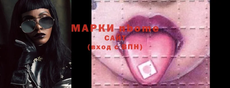 гидра вход  Камышин  Марки N-bome 1,8мг 