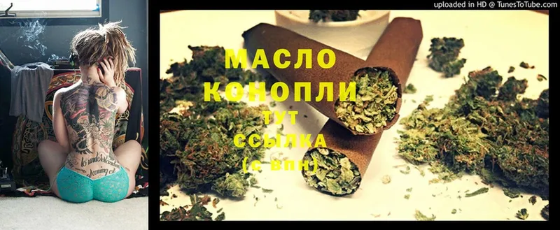 ТГК THC oil  Камышин 